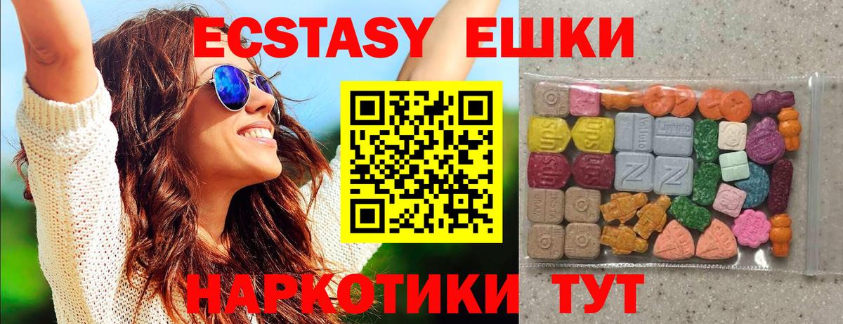 ЭКСТАЗИ XTC  Вход с VPN  Ecstasy Philipp Plein  OMG сайт  Серпухов  ЭКСТАЗИ 